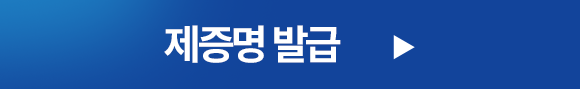 비급여 안내