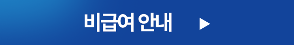 제증명 발급